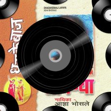 Bugadi Majhi Sandali Ga Bugadi Majhi Sandali Ga