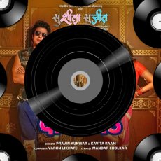 Chiu Tai Chiu Tai Daar Ughad (From Susheela Sujeet) Chiu Tai Chiu Tai Daar Ughad (From Susheela Sujeet)